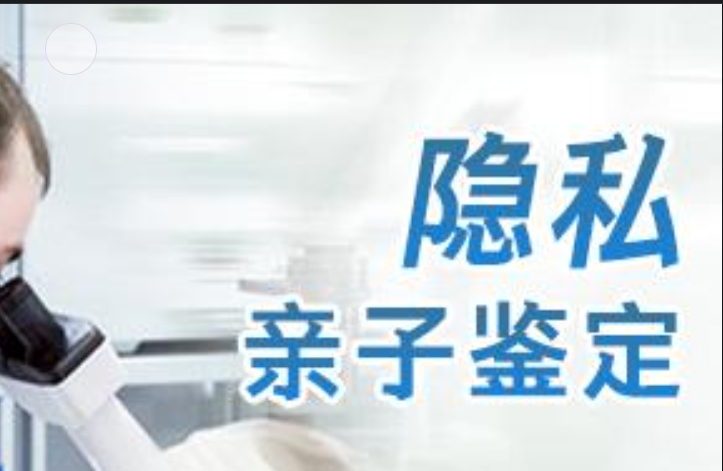 陈仓区隐私亲子鉴定咨询机构